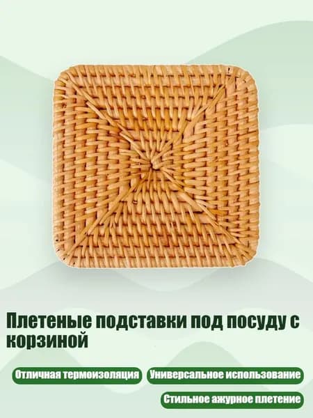 Коврик для стола, материал: Пластик