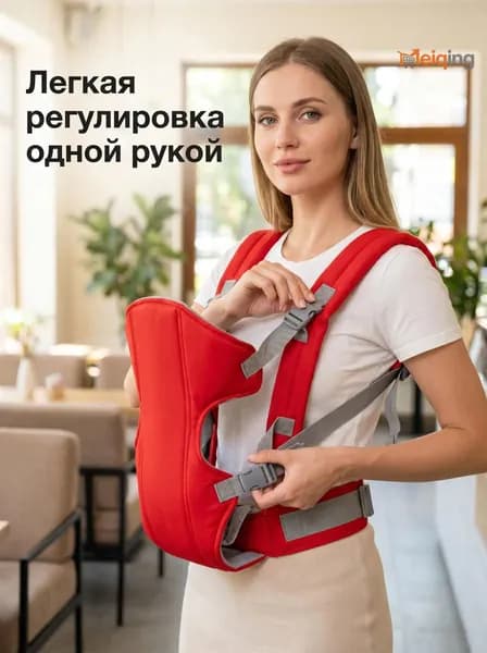 Эргорюкзак кенгуру для новорожденных красный