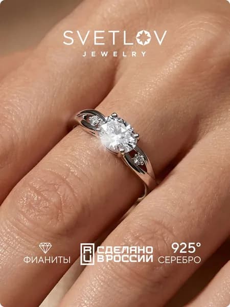 SVETLOV Серебряное кольцо женское 925 пробы с крупным фианитом