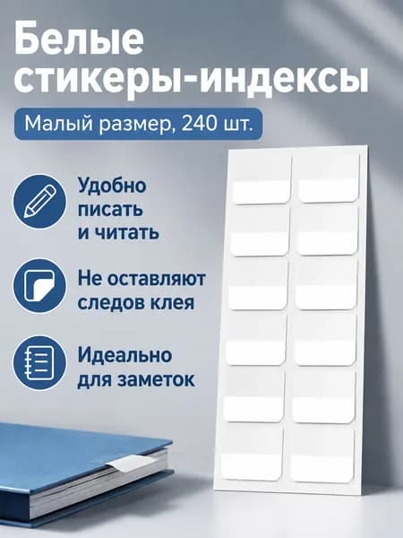Этикетка для печати, для контроля срока годности 2.5 x 27 см, 240 шт.