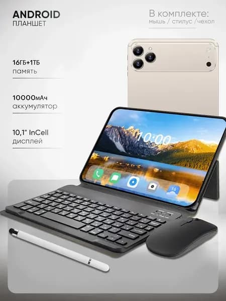 Планшет iPad 17 Pro,10.1" 16 ГБ 1 ТБ，5G, Полный Комплект
