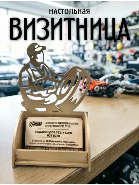 Визитница настольная для визиток из дерева