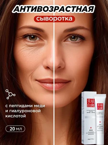 ретидерм крем для лица антивозрастной,ARAVIA Крем для кожи вокруг глаз и губ антивозрастной, в период менопаузы, от отеков и мешков под глазами,Крем для лица и век от мимических морщин антивозрастной