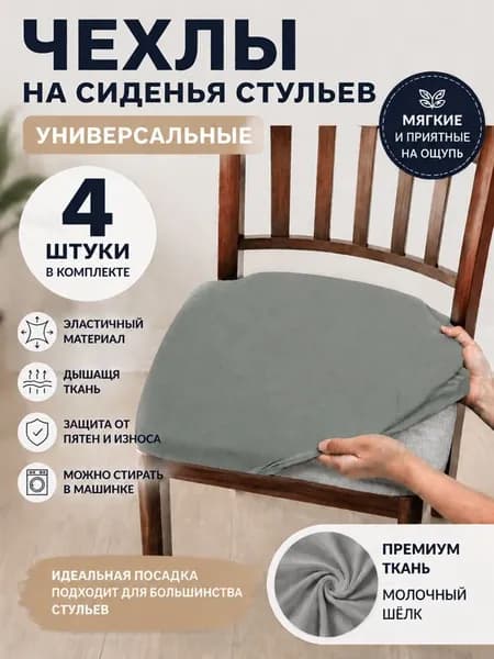 Чехол для бескаркасной мебели Трапеция, Пластик,светло-серый