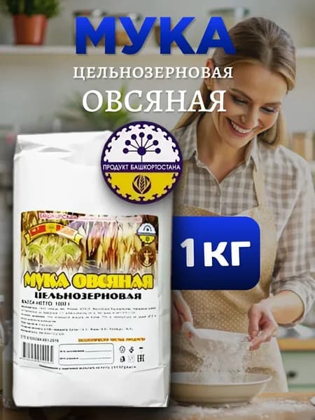 Мука овсяная