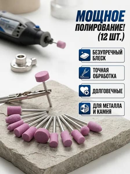 12 шт., абразивные насадки для вращающихся инструментов, аксессуары для шлифовальных кругов
