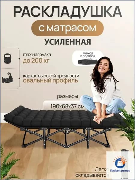 Раскладушка ,21х101х17см