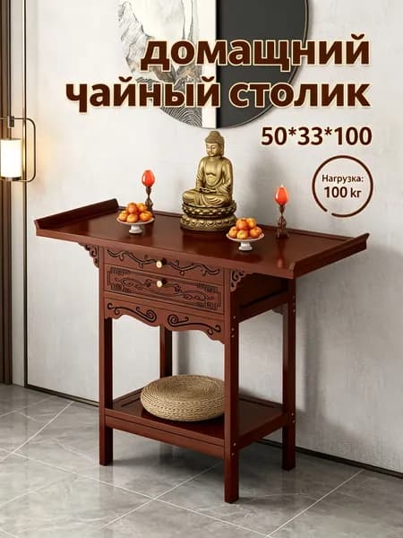 Консоль, 50х33х100 см