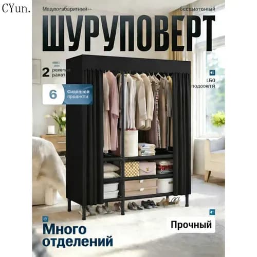 Шкаф складной 45х45х172 см
