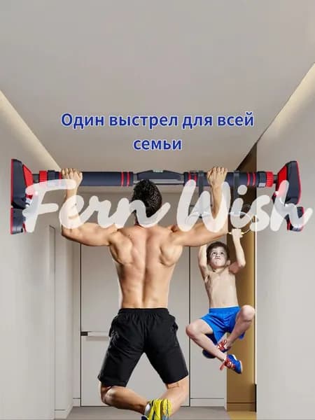 Турник