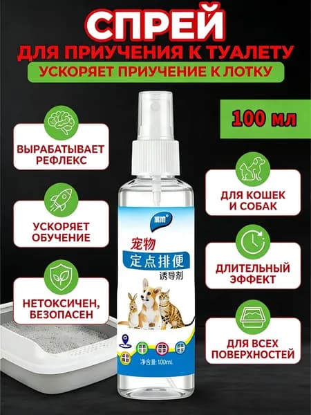 Спрей для коррекции поведения Animal Play Приучение к туалету для собак и кошек 100 мл