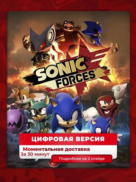 Sonic Forces на PS4 и PS5, цифровая версия, навсегда, гарантия