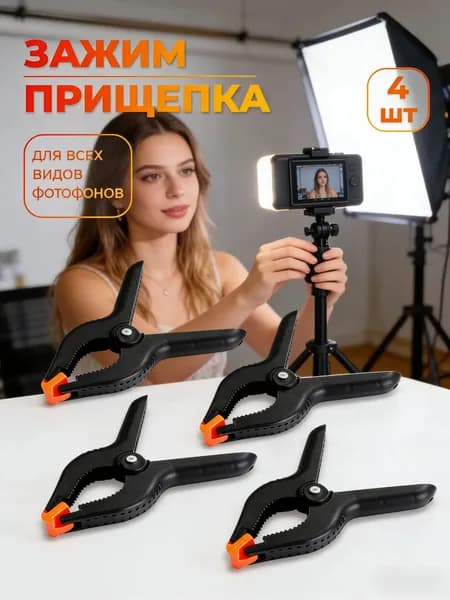 Держатель фотофона