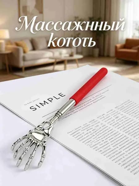 Механический массажер для головы