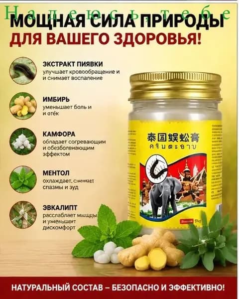 Мазь для спины от боли в пояснице, грыжи поясничного диска,Крем для спины и мышц при болях, 55 г