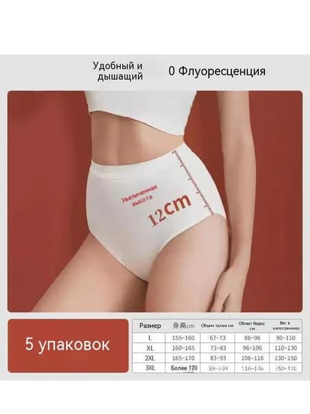 Одноразовые послеродовые трусы, стандартная высокая талия, 5 шт, размер 4XL, 170-190 цзинь