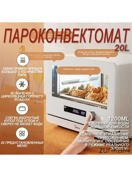 Многофункциональная печь для приготовления пищи на пару, большая вместимость