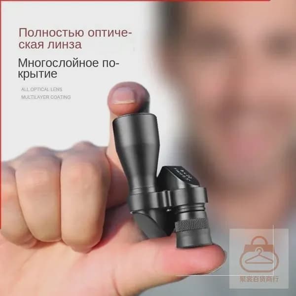 Бинокль
