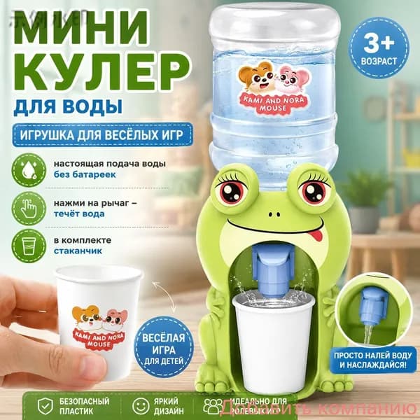 Кулер для воды mzm-20260629181825429