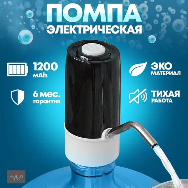 Кулер для воды Automatic water