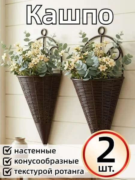 Ящик для цветов, 2 шт, цвет коричневый