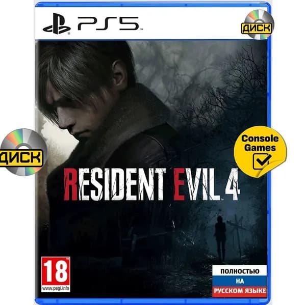 Игра PS5 Resident Evil 4 Remake (PlayStation 5, Русская версия)
