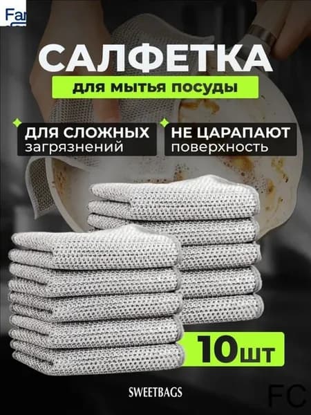 Салфетки для уборки серебристые, 20×20 см, 10 шт