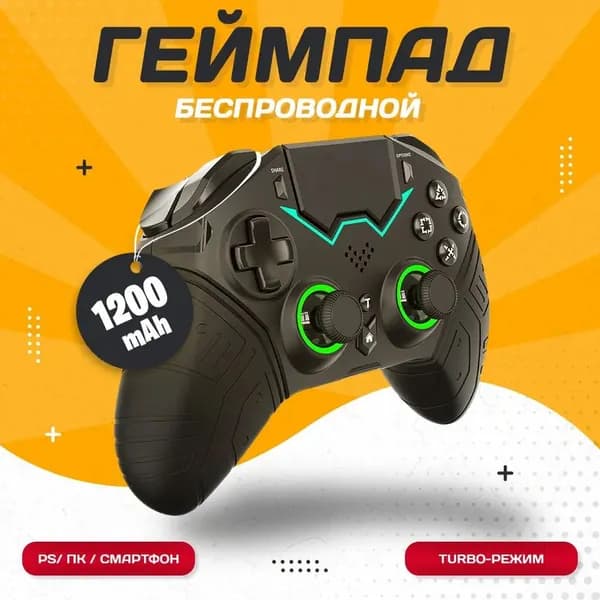 Геймпад беспроводной универсальный для ПК, iOS, Android, PS3, PS4 с RGB-подсветкой