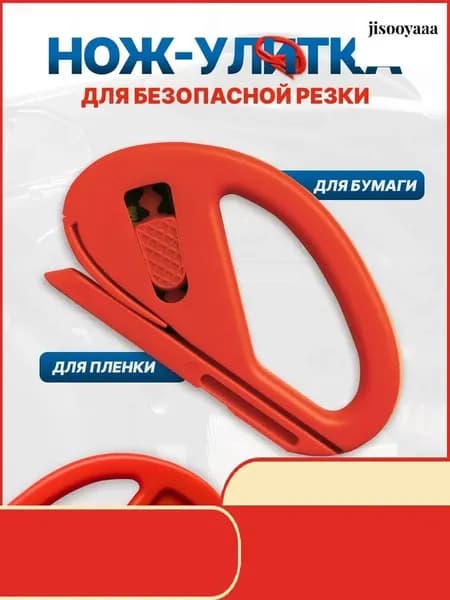 Эксклюзивный офисный резак