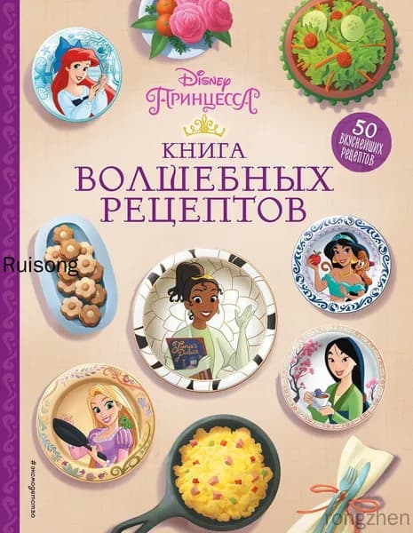 Книга рецептов, 1 шт., листов: 144