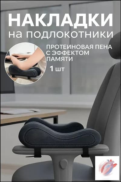 Запчасти для стула, 25х8х9 см