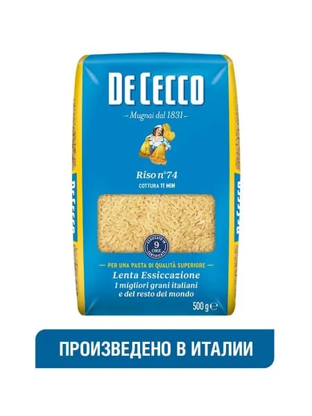 Макаронные изделия из твердых сортов пшеницы РИЗО №74, макароны Италия 500 г.