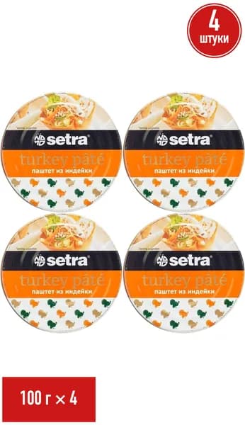 Паштет из индейки Setra Halal 100 г, набор: 4 штуки