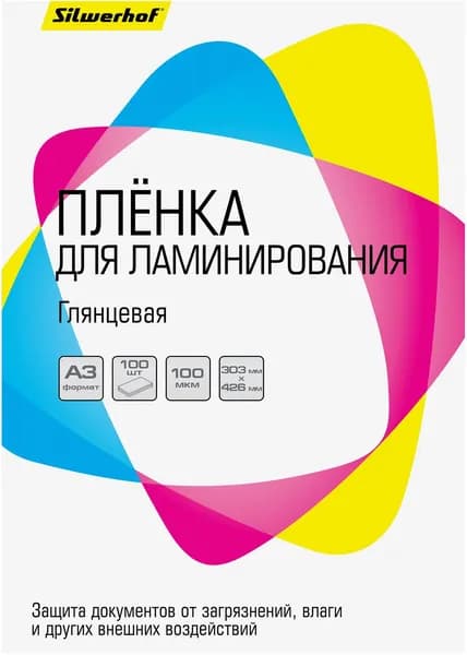 Пленка для ламинирования Silwerhof 100мкм, A3, 100 штук, глянцевая, 426x303мм (1982627)