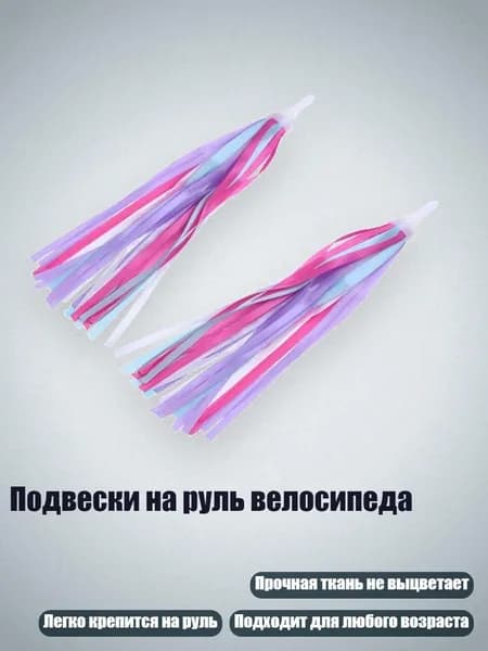 Подушка на руль самоката