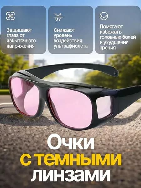 Очки для занятий спортом