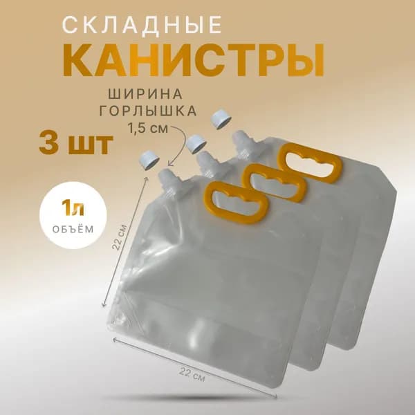 Канистра для воды