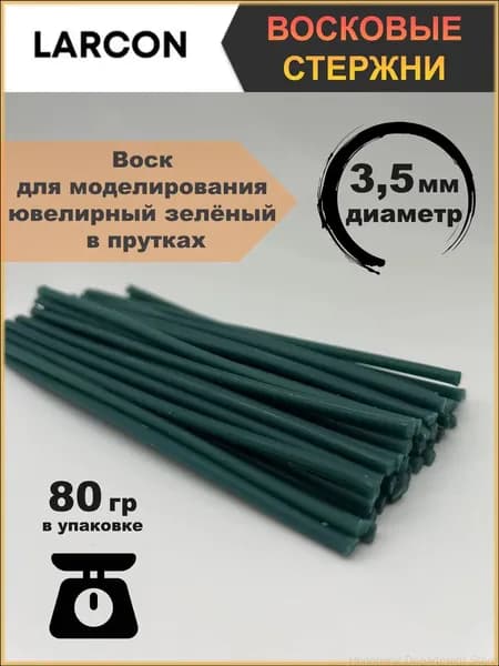 Воск для творчества