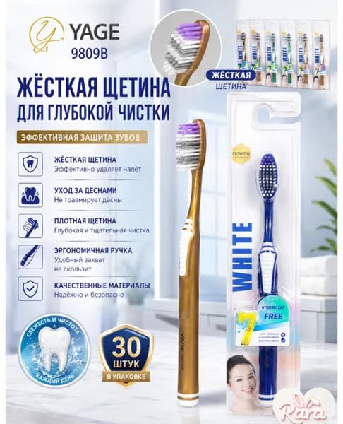 Зубная щетка с жёсткой щетиной для глубокой и эффективной чистки зубов, уход за дёснами, эргономичная ручка