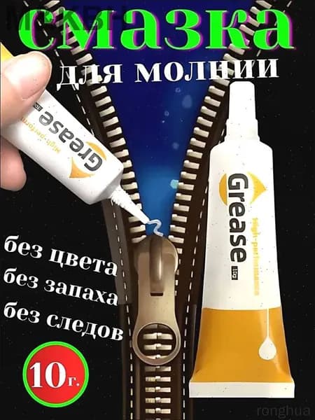 Средство для ухода за одеждой