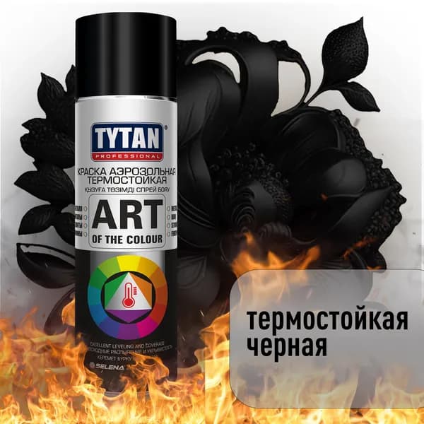 Tytan Professional Art of the colour Краска аэрозольная термостойкая черная 400 мл