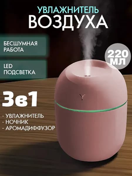 Увлажнитель воздуха hum#, розовый