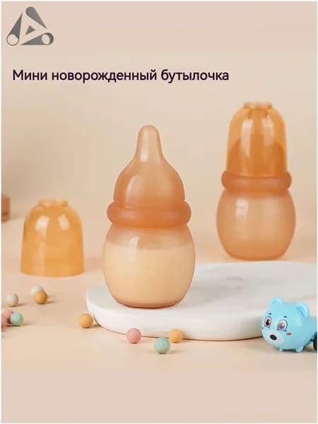 Силиконовая мини-бутылочка для новорожденных, полностью силиконовая для мягкого кормления, 60 мл, имитация грудного молока, детская бутылочка против метеоризма