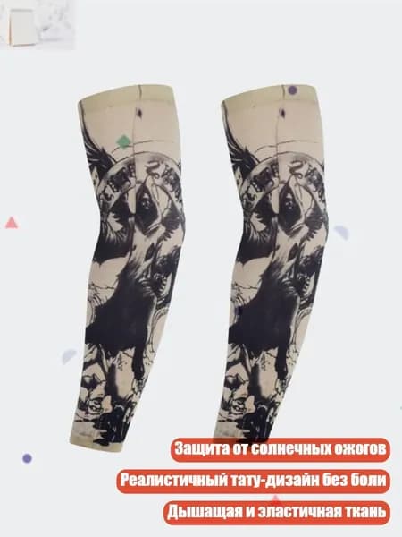 Защита запястья