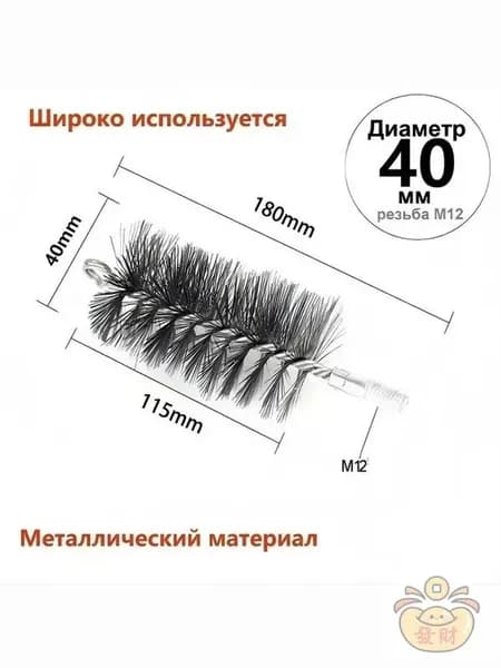 Ерш (щетка) для трубочистов 40 мм
