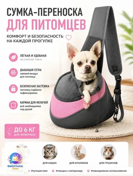 Слинг-переноска для животных, для собак и кошек, синий, размер 35*19.8 см, до 4 кг, дорожная сумка через плечо