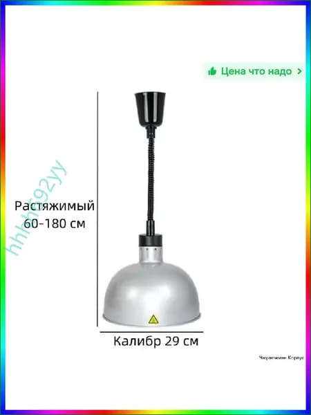 Тепловое оборудование для общепита, профессиональное, 2000 Вт, 220В, серебристый, 290 мм