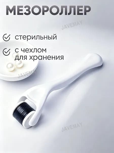Мезороллер стерильный для лица с чехлом для домашнего ухода,970573511-0,75 мм