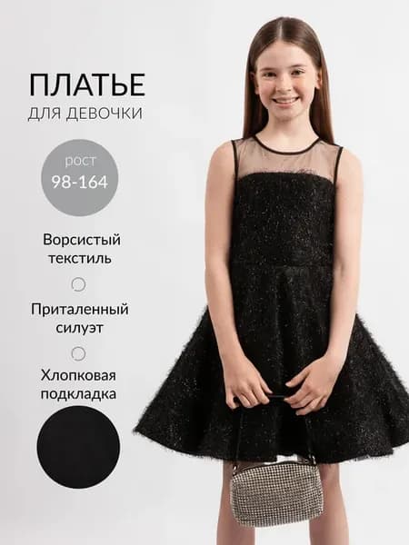 Платье для девочки нарядное приталенное чёрное