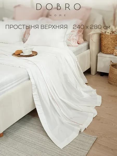 Простыня верхняя сатин